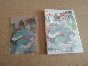 ◆◇NHKアニメーション「十二国記 風の海 迷宮の岸 第2巻」 DVD クリアイラストカード1枚(未開封)封入◇◆