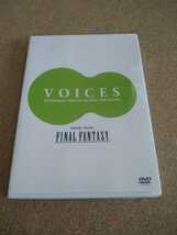 ★☆「VOICES music from FINAL FANTASY ファイナルファンタジー プレミアム・オーケストラコンサート」 DVD 植松伸夫 白鳥英美子 etc☆★_画像1