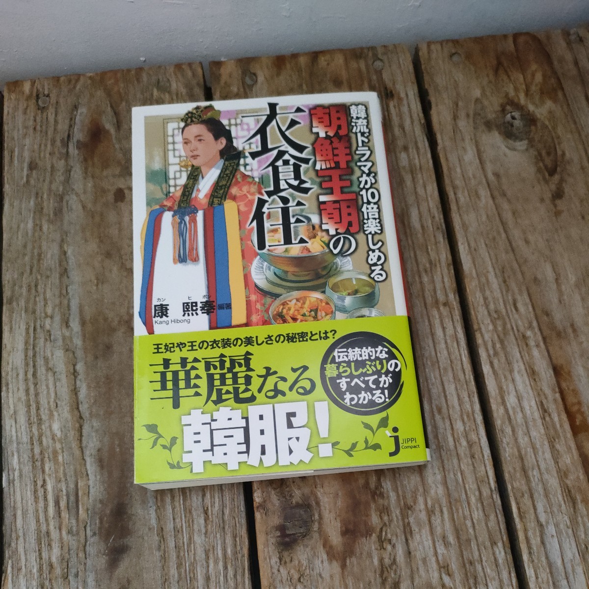 年最新Yahoo!オークション  朝鮮王朝本、雑誌の中古品・新品