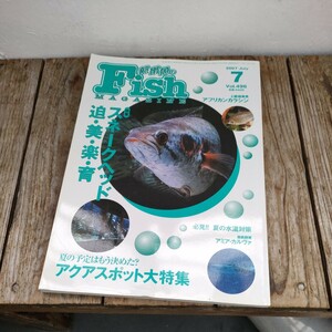 ☆熱帯魚のFish MAGAZINE フィッシュマガジン 2007年7月　vol.496 緑書房☆