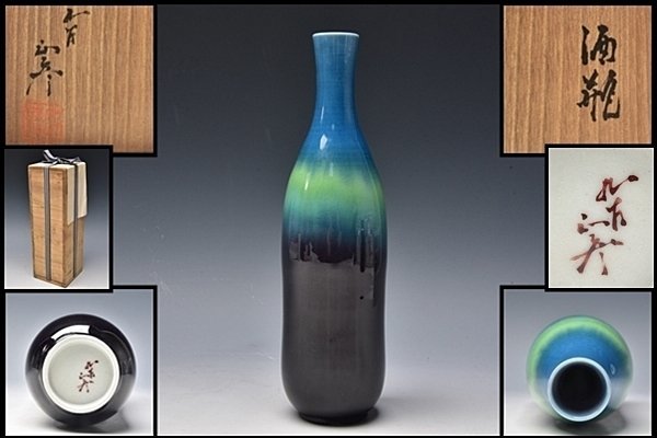 ヤフオク! -「徳田正彦」(酒器) (九谷)の落札相場・落札価格