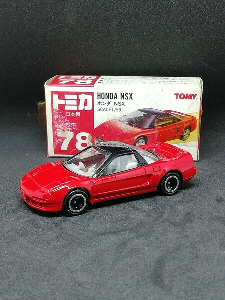 トミカ　No.78　 ホンダ NSX (日本製)