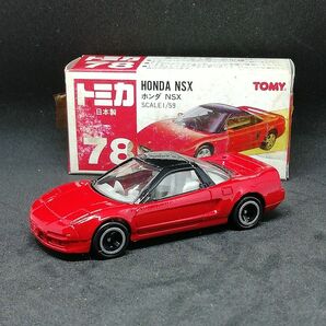 トミカ　No.78　 ホンダ NSX (日本製)