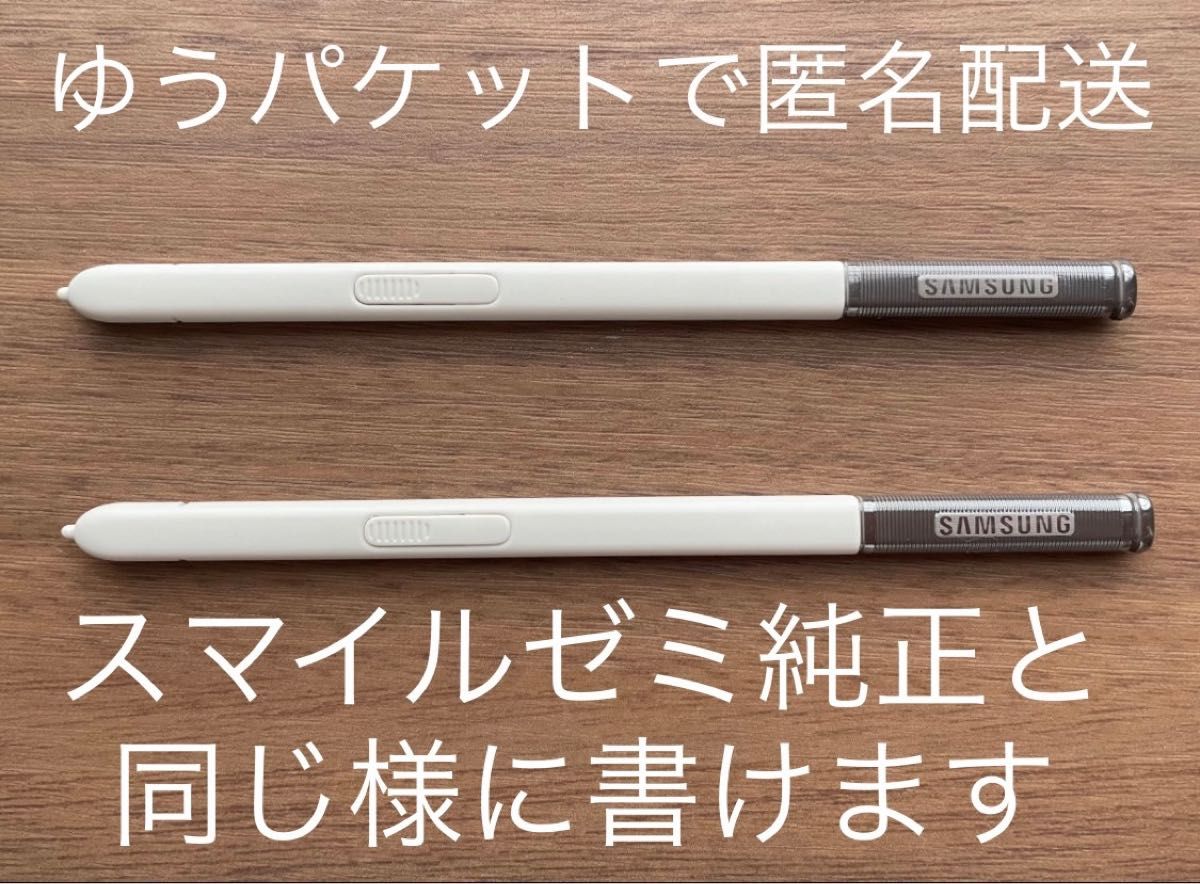 スマイルゼミに使えるタッチペン　2本セット(ホワイト＆ピンク)　vf1