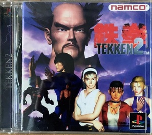 鉄拳2 TEKKEN2 ナムコ SONY PS