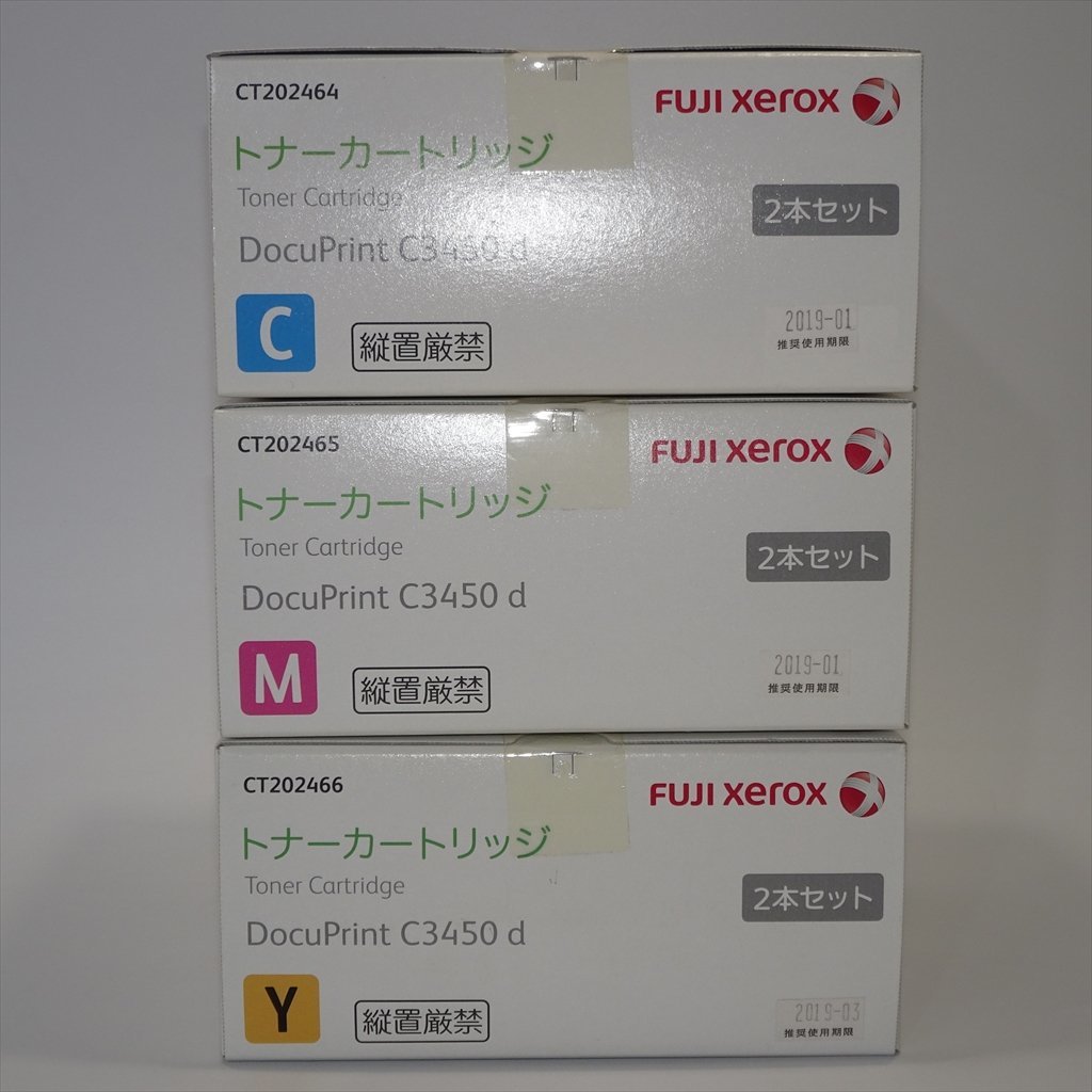 3色セット 純正 ゼロックス FUJI XEROX トナーカートリッジ CT202464