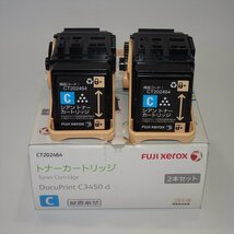 2色セット 純正 ゼロックス FUJI XEROX トナーカートリッジ CT202464/CT202465 【送料無料】 NO.2183_画像5