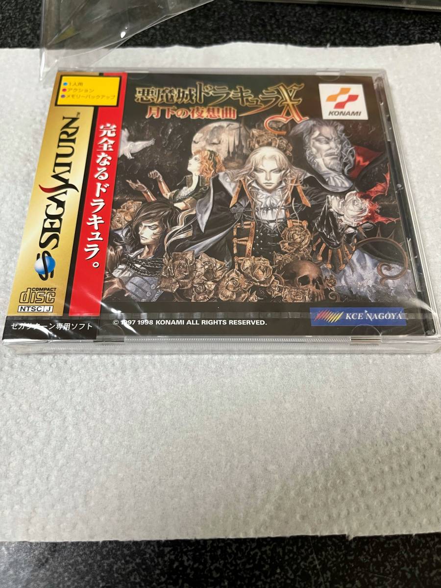 ヤフオク! -「悪魔城ドラキュラx (ss サターン)」の落札相場・落札価格
