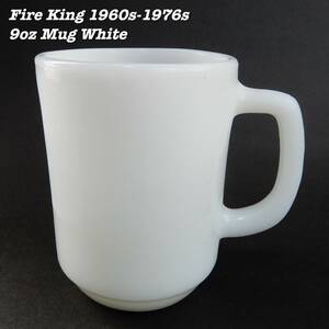 Fire King WHITE 9oz Mug Cup 1960s-1976s ② Vintage ファイヤーキング ９オンスマグ 1960年代 1970年代 ヴィンテージ