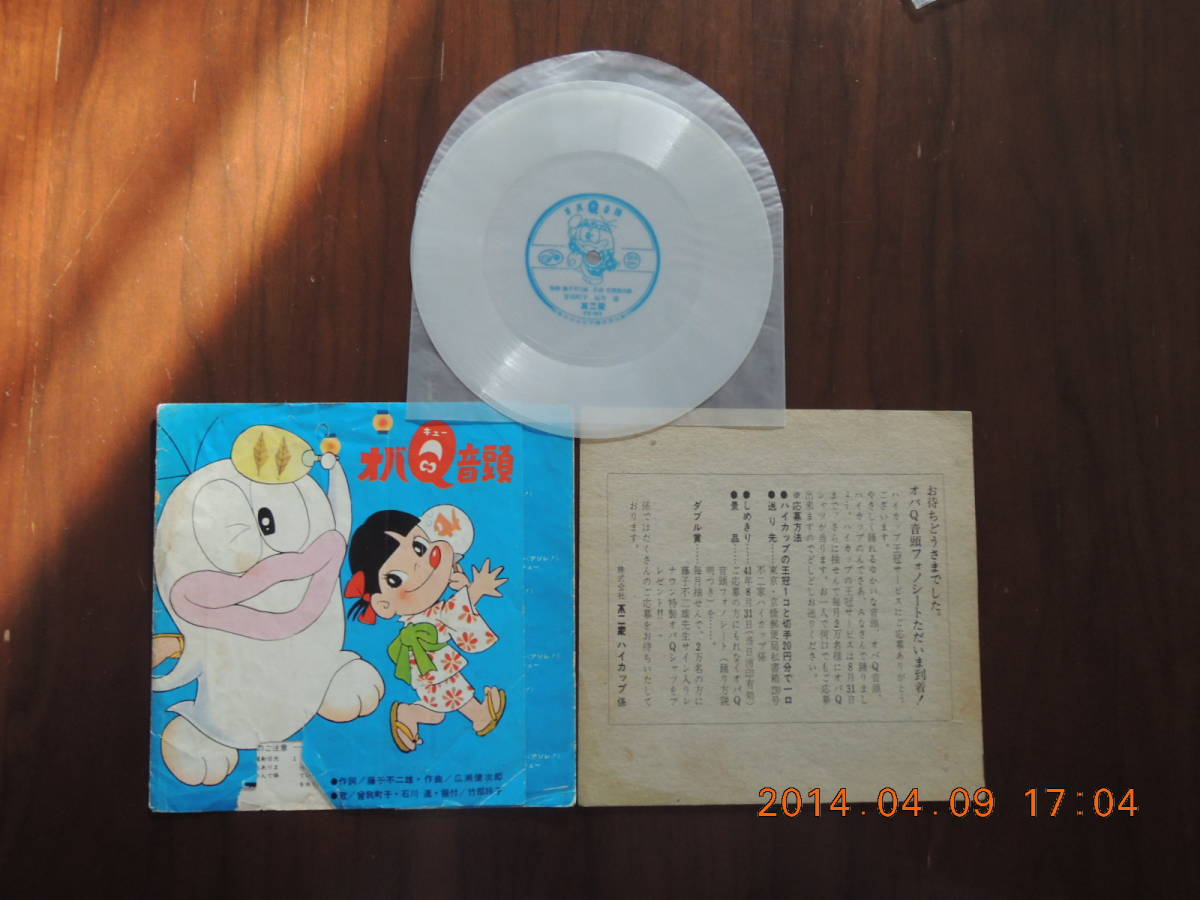 オバケのQ太郎 ウクレレ ブリキ 玩具 小学館 直販特注 www.arfaetha.jp