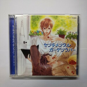 【国内盤CD】 センチメンタルガーデンラバー