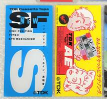 当時物 ＊カセットテープ カタログ パンフレット TDK ティーディーケー AD AE AR SF 総合 MAXELL マクセル 7点 録音 レコード 昭和レトロ_画像4