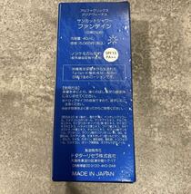 ★サンカットシャワー ファンデイン ドクターリセラ ベージュ 40ml 新品 液体タイプ 日焼け止め SPF15 PA++ アクアヴィーナス_画像3