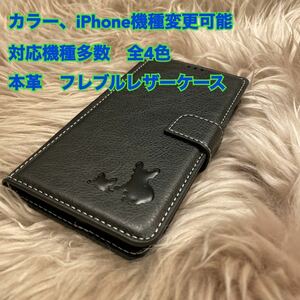 本革　スマホケース　iPhoneケース　手帳型　フレブル　フレンチブルドッグ　iPhone スマホ　iPhone レザー　iPhone7.8 iPhoneSE2.SE3