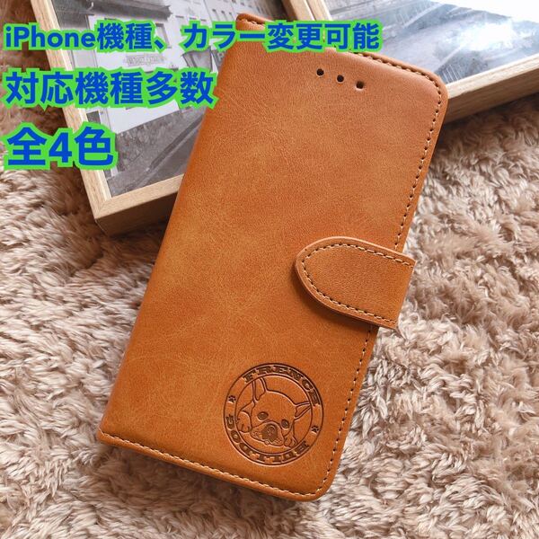 スマホケース iPhoneケース 手帳型 フレブル フレンチブルドッグ 可愛い iPhone スマホ iPhone レザー 大人気 iPhone14promax