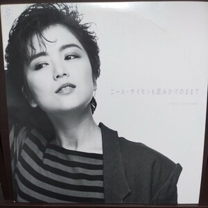 12inch/ 石川優子　ニール・サイモンも読みかけのままで