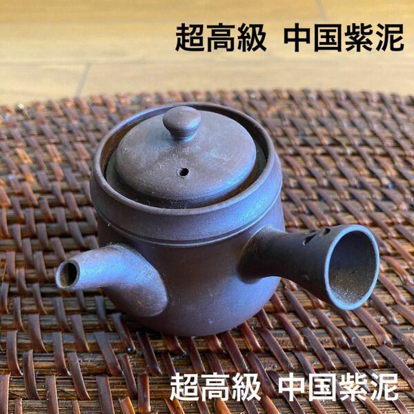 大幅お値下げ！！【超高級】【希少】中国で購入　中国宣興　紫砂 紫泥 茶器　茶壺 碗　送料無料！