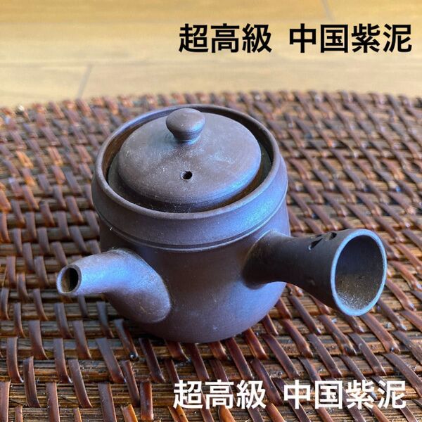 超高級!!入手困難!大幅お値下げ【超高級品】【希少】中国で購入 中国宣興 紫砂 紫泥 茶器 茶壺 碗 送料無料!