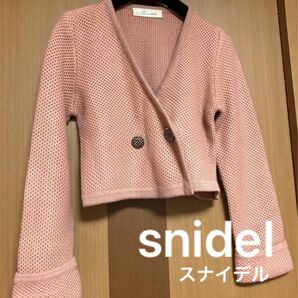 お安く♪【 snidel 】スナイデル　可愛い　ニットショート　ジャケット　羽織　カーデ　フリーサイズ♪