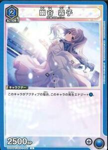 ユニオンアリーナ【UA04BT　UC　幽谷 霧子】　数量4　ユニアリ