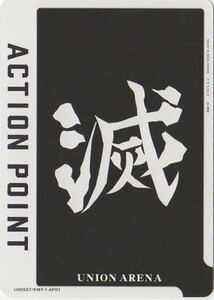 ユニオンアリーナ【UA05ST ACTION POINT　アクションポイント】　数量3　ユニアリ