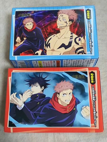 呪術廻戦　虎杖悠仁　パズルガム　合計2個　56ピース　両面宿儺　伏黒恵　パズル　エンスカイ　ENSKY　新品　新品　未使用　希少品