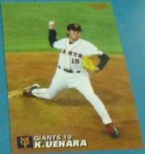 2005 Calbie Professional Baseball Card 2nd 133 Koji Uehara (yomiuri Giants Giant