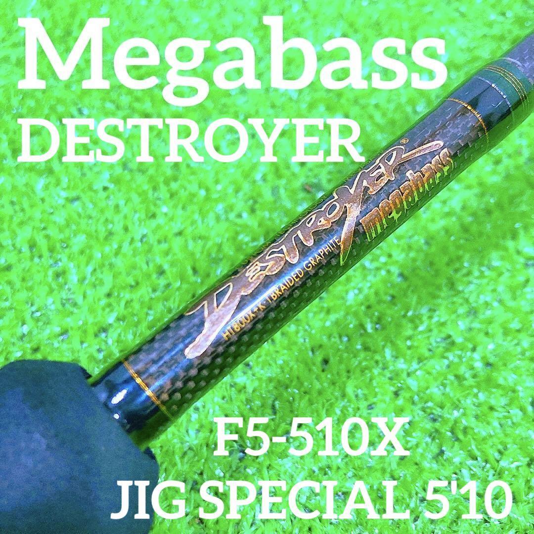ヤフオク! -「f5-510x」(ロッド) (フィッシング)の落札相場・落札価格