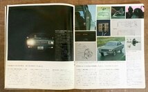 RR－2584 ■送料無料■ NEW CEDRIC セドリック 車 旧車 自動車 乗用車 案内 カタログ パンフレット チラシ 写真 広告 印刷物/くKAら_画像5