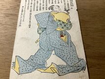 FF-2963 ■送料無料■ 浅野内匠頭長矩 赤穂浪士 江戸 武士 侍 版画 絵 美術品 絵画 レトロ 戦前 絵葉書 エンタイア 写真 古写真/くNAら_画像3