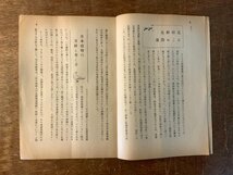 RR-2393 ■送料無料■ 北鮮自由帰還問題について 世界の動き 特集10 北朝鮮 韓国 本 古本 冊子 古書 古文書 昭和34年 30P 印刷物/くKAら_画像9