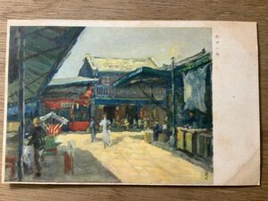 Art hand Auction FF-3029 ■Free Shipping■ A corner of town Military mail Army Military Former Japanese Army China Painting Painting Fine art Landscape Retro Postcard Entire Photo Old photo/Kunara, Printed materials, Postcard, Postcard, others