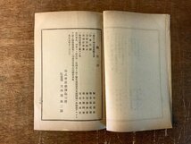 RR-2475 ■送料無料■ 株式会社横浜取引所 第54回 報告書 営業報告書 経営状況 冊子 資料 古書 古文書 大正9年 印刷物/くKAら_画像8