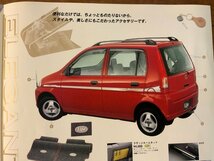 RR-2545 ■送料無料■HONDA Life ライフ アクセサリー カスタム 車 軽自動車 旧車 カタログ パンフレット 写真 広告 1997年 印刷物/くKAら_画像7