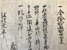 LL-5078 ■送料無料■ 覚 弘化元年 江戸時代 上飯田村 龍泉寺 郷借 書状 長野県 肉筆 和書 古書 古文書 /くYUら_画像3