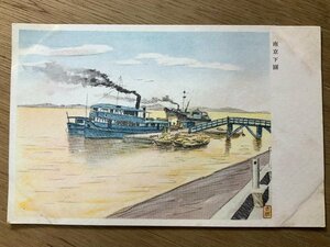 Art hand Auction FF-3248 ■Free Shipping■ China Nanjing Shimonoseki Steamship Hinomaru Military Mail Painter Painting Artwork Landscape Scenery Former Japanese Army Military Postcard Photo Old Photograph/KNA et al., printed matter, postcard, Postcard, others