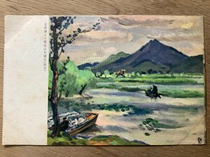Art hand Auction FF-3247 ■Free shipping■ China Nanjing Xuanwu Lake to Purple Mountain Boat Military mail Painter Painting Artwork Landscape Scenery Former Japanese Army Military Postcard Photo Old photo/Kunara, Printed materials, Postcard, Postcard, others
