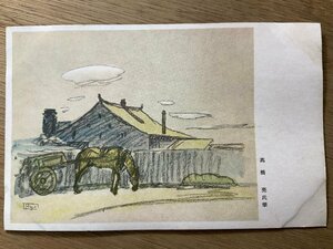 Art hand Auction FF-3235 ■Free shipping■ China Takahashi Ryo's painting Horses and carriages Military mail Painting Artwork Landscape Scenery Former Japanese Army Military Retro Postcard Photo Old photo/Kunara, Printed materials, Postcard, Postcard, others