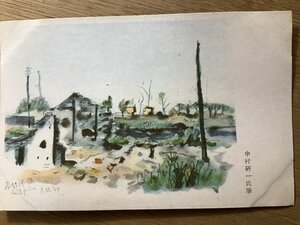 Art hand Auction FF-3239 ■包邮■ 中国中村健一的画作 山水画 军邮 画家 绘画 艺术品 风景画 前日本陆军军人 日之丸 明信片 照片 旧照片/Kunara, 印刷材料, 明信片, 明信片, 其他的