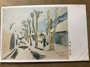 Art hand Auction FF-3237 ■Free shipping■ China Ryo Takahashi's landscape painting People Military mail Painter Painting Artwork Landscape Scenery Former Japanese Army Military Retro Postcard Photo Old photo/Kunara, Printed materials, Postcard, Postcard, others