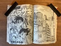 BB-4967 ■送料無料■ 月刊少年ジャンプ 本 雑誌 漫画 少年マンガ誌 古本 七色刑事ムラサキ 日本ふかし話 印刷物 平成4年3月 661P /くOKら_画像4