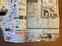 BB-4964 ■送料無料■ 月刊少年ジャンプ 本 雑誌 漫画 少年マンガ誌 古本 わたるがぴゅん イレブン 印刷物 平成4年6月 647P /くOKら_画像10