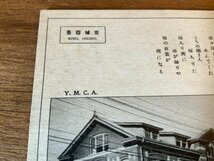 FF-3365 ■送料無料■ 朝鮮 京城 Y.M.C.A. フランス教会堂 韓国 戦前 レトロ 建築物 建物 風景 景色 絵葉書 写真 古葉書 古写真/くNAら_画像6