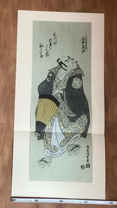 Art hand Auction BA136 ■Kostenloser Versand■ Torii Kiyoshige, Amakawaya Gihei, Otani Hiroji, Holzschnitt, Ukiyo-e, Porträtgemälde, Malerei, Adachi, Japanische Malerei, Retro, Kunstwerk, Größe: Höhe: 68cm, Breite: 26cm/KuGOra, Kunstwerk, Drucke, Holzschnitt