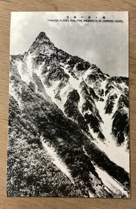 FF-2872 ■送料無料■ 槍ヶ岳の雄姿 登山 雪山 残雪 雪景色 山 長野県 岐阜県 レトロ 風景 景色 絵葉書 エンタイア 写真 古写真/くNAら