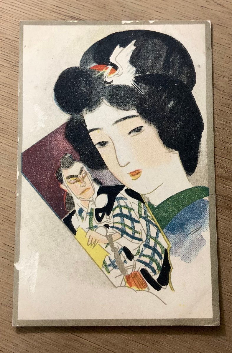 FF-3101 ■送料無料■ 美人画 羽子板 女子 女性 役者 年賀状 絵 絵画 美術品 田沢切手 戦前 手紙 絵葉書 エンタイア 写真 古写真/くNAら, 印刷物, 絵はがき, ポストカード, その他