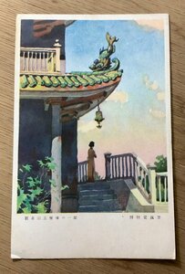 Art hand Auction FF-3417 ■Free shipping■ China Part of the Five-story Building of Kannonyama by Seno Kakuzo Woman Military mail Picture Painting Fine art Painter Landscape Postcard Photo Old postcard Old photo/Kunara, Printed materials, Postcard, Postcard, others