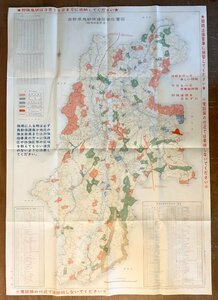 RR-2397 ■送料無料■ 長野県 鳥獣保護区等位置図 地図 古地図 地理 古書 資料 歴史 鳥獣 保護 印刷物 昭和48 年 縦88cm横62cm/くKAら