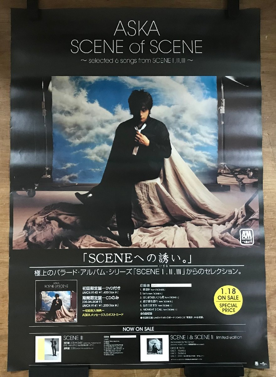 2023年最新】ヤフオク! -chage aska ポスター(印刷物)の中古品・新品