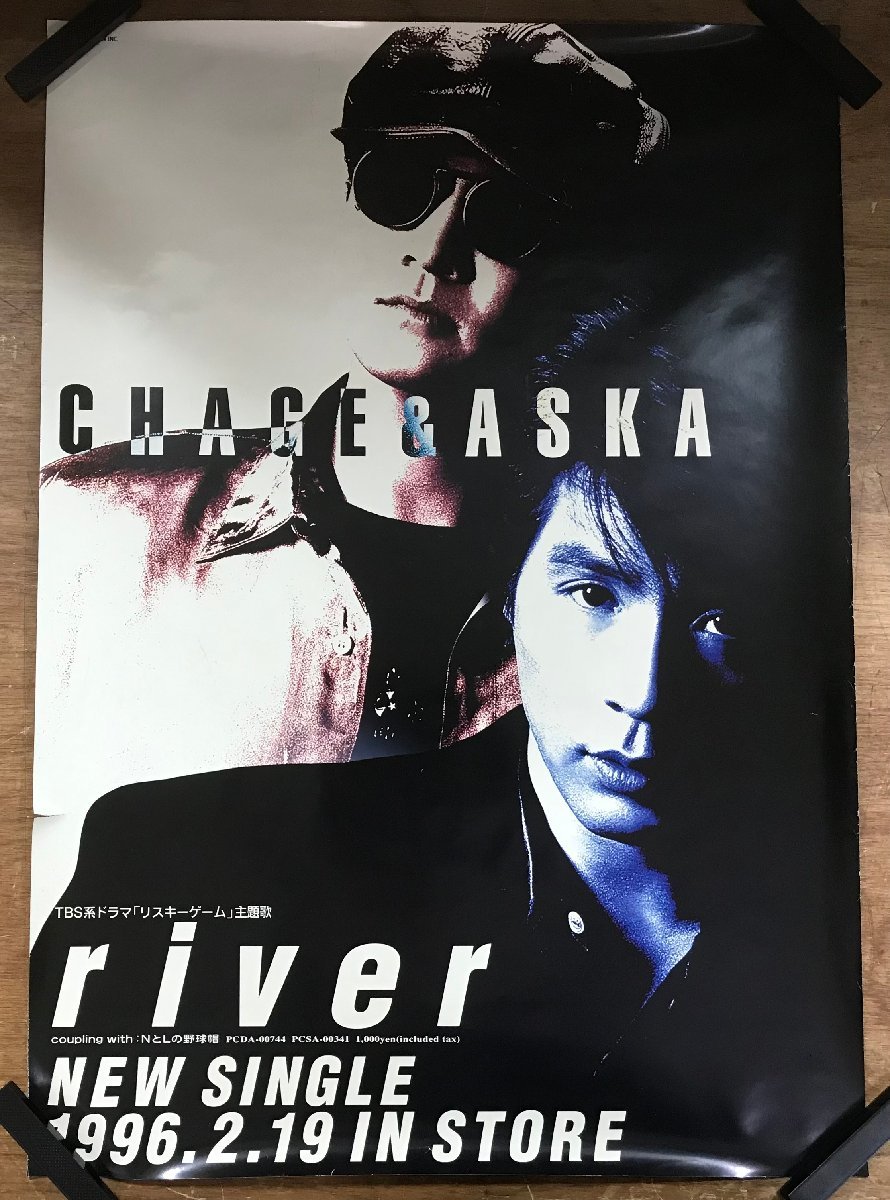 2023年最新】ヤフオク! -chage aska ポスター(印刷物)の中古品・新品